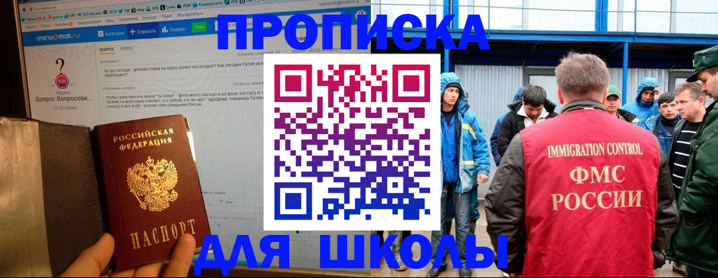 временная регистрация надежно в Волжске