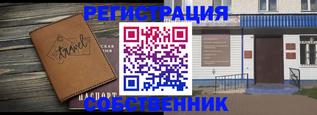 прописка для кредита в Волжске