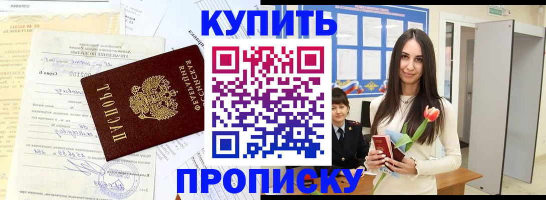 временная регистрация гарантия в Волжске